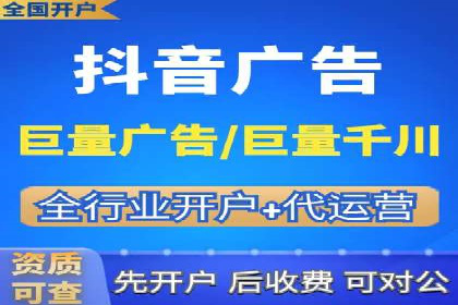 抖音信息流广告如何助力中小企业营销推广